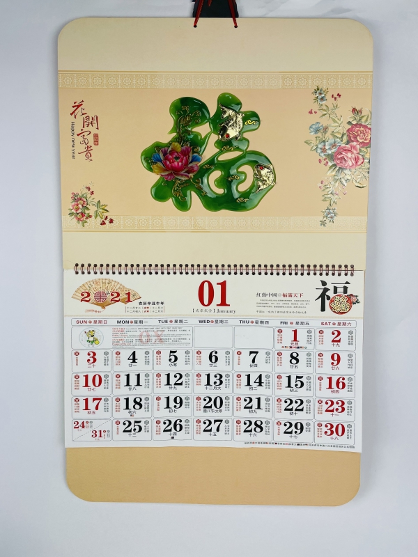 台曆挂曆(lì)