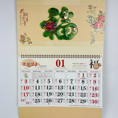 台曆挂曆