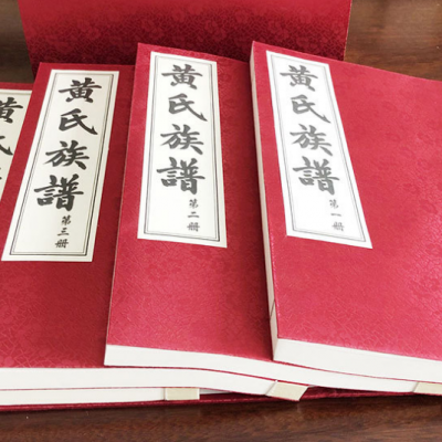 宗(zong)譜族譜定制(zhi)